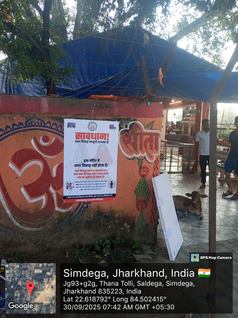 HANUMAN_MANDIR_SIMDEGA