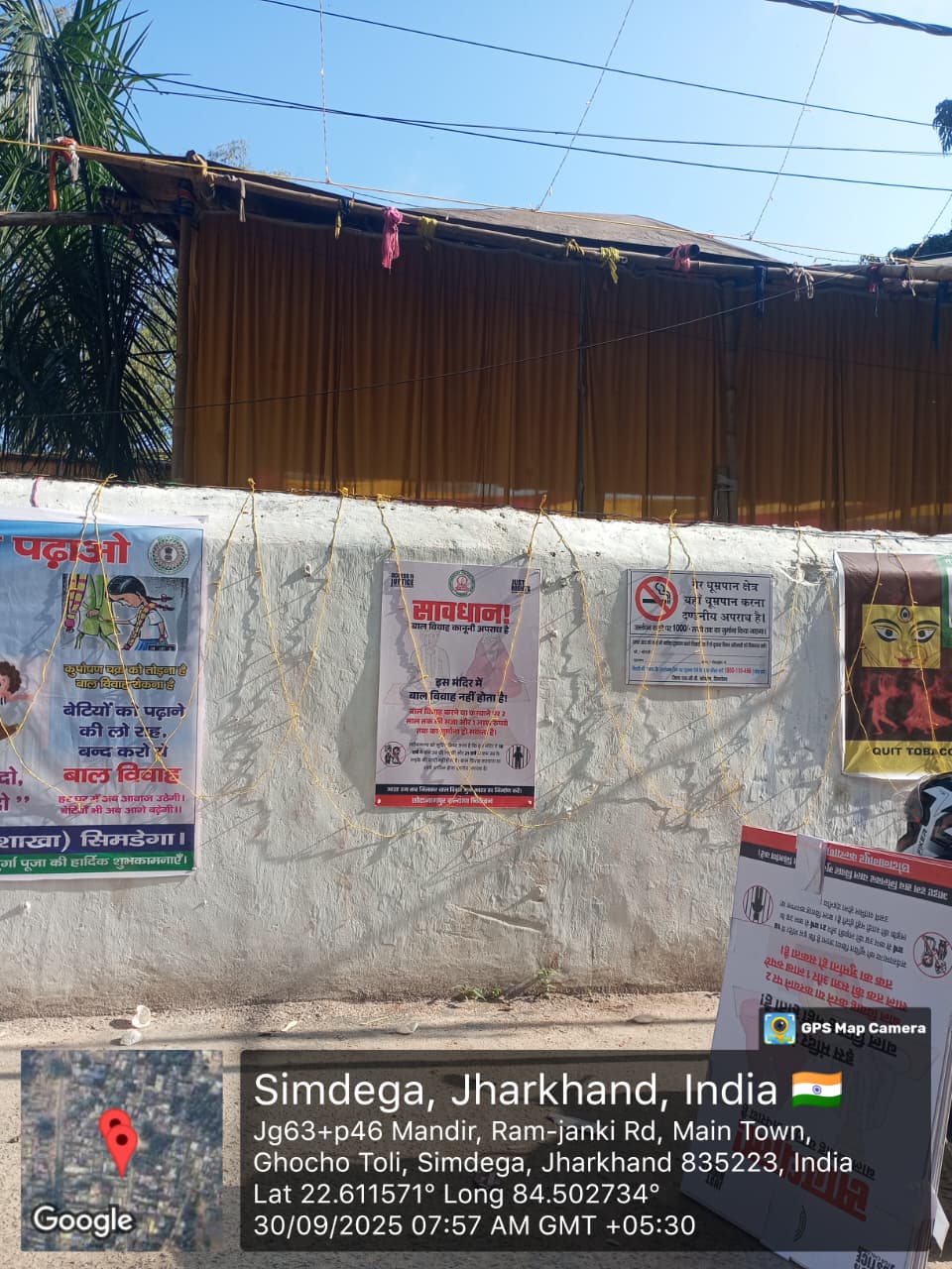 RAMJANKI_MANDIR